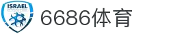 6686体育-高清体育直播与海量赛事资讯平台"