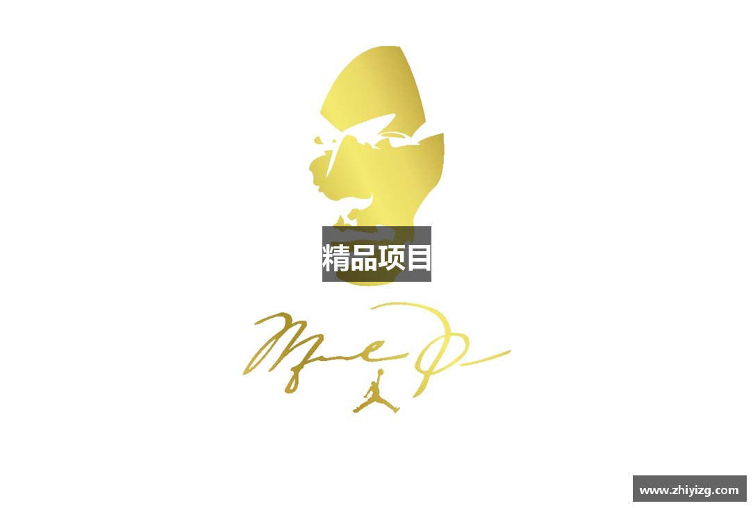 精品项目