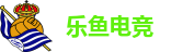 乐鱼电竞
